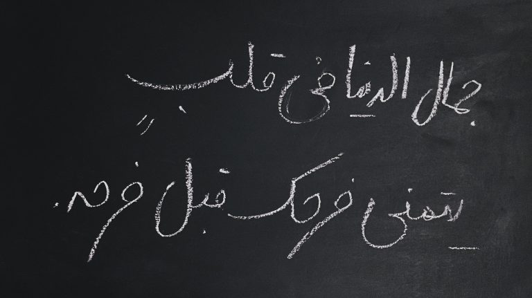 Arabic sentence structure diagram verb subject object