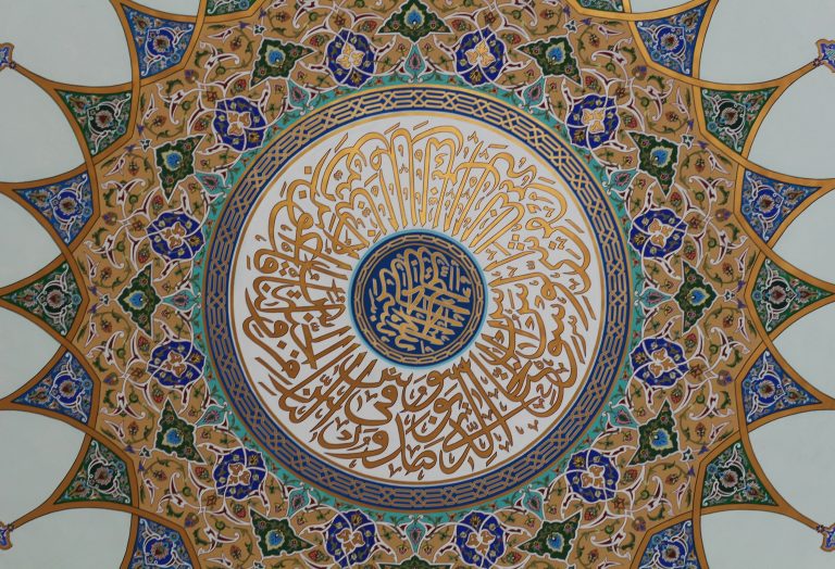 ancient Arabic calligraphy manuscript illuminated