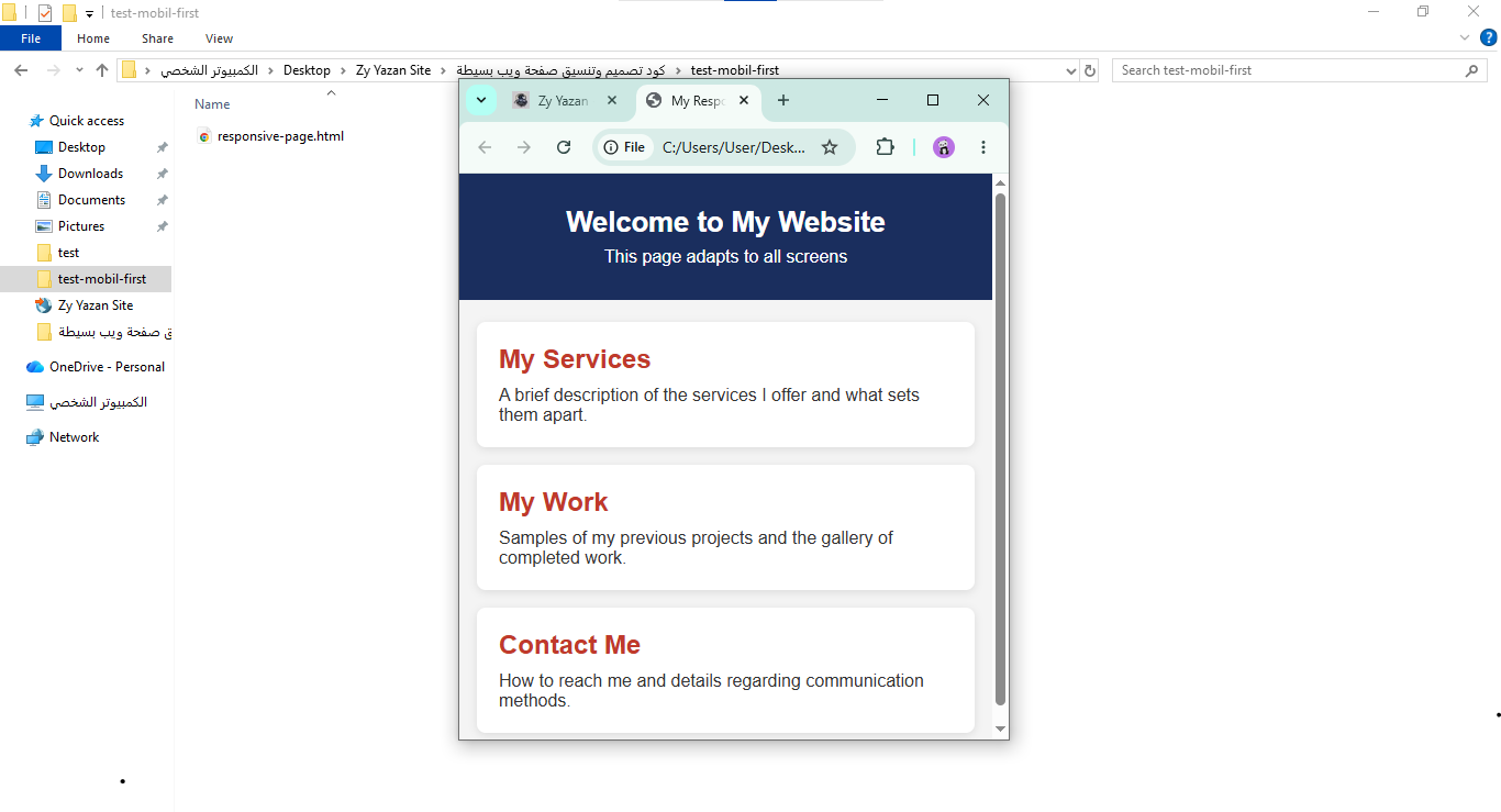 Designing a simple webpage with a mobile-first philosophy