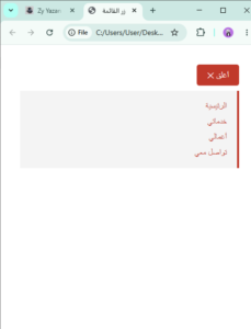 زر القائمة بجافا سكريبت